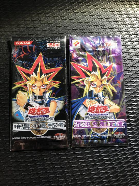 有名ブランド 遊戯王 未開封 パック 絶版 2期 ブースターコンプリート