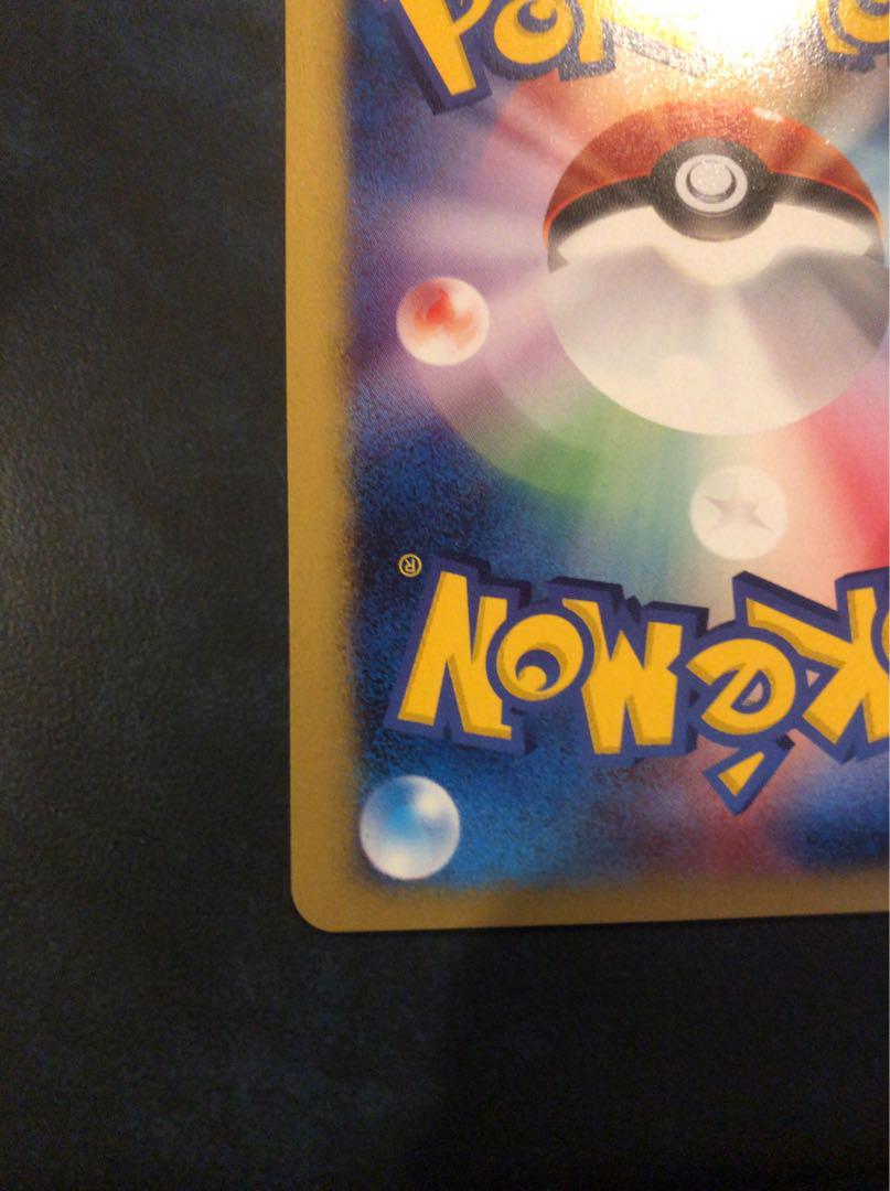 ポケモンカード　ミカンのハガネール　eカード