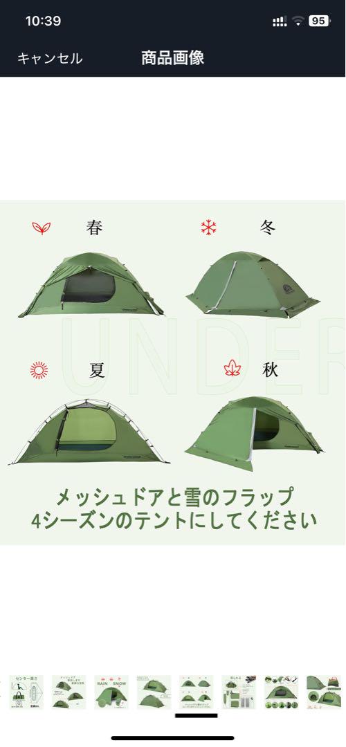 Underwood Aggregator 4シーズン軽量ソロテント