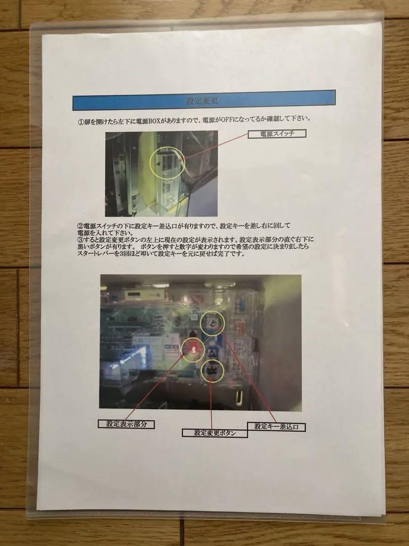 ぴ　初代AKB48 スロット　コイン不要機