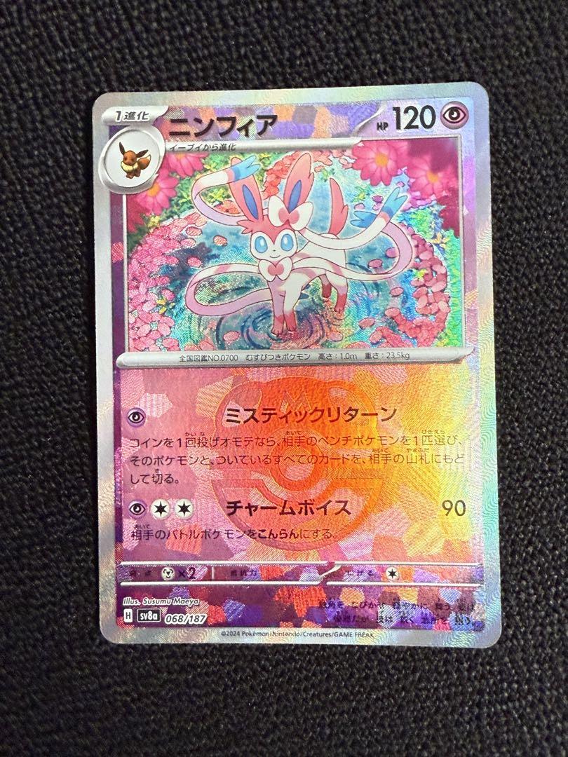 ポケモンカード　ニンフィア　マスボミラー ニンフィア(マスターボールミラー)【-】{068/187} - カード