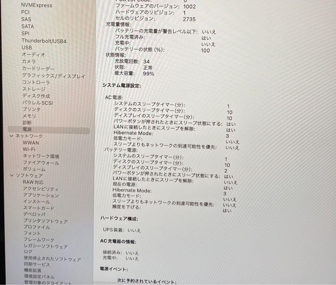 MacBook Air M1 16GB/512GB 画像5