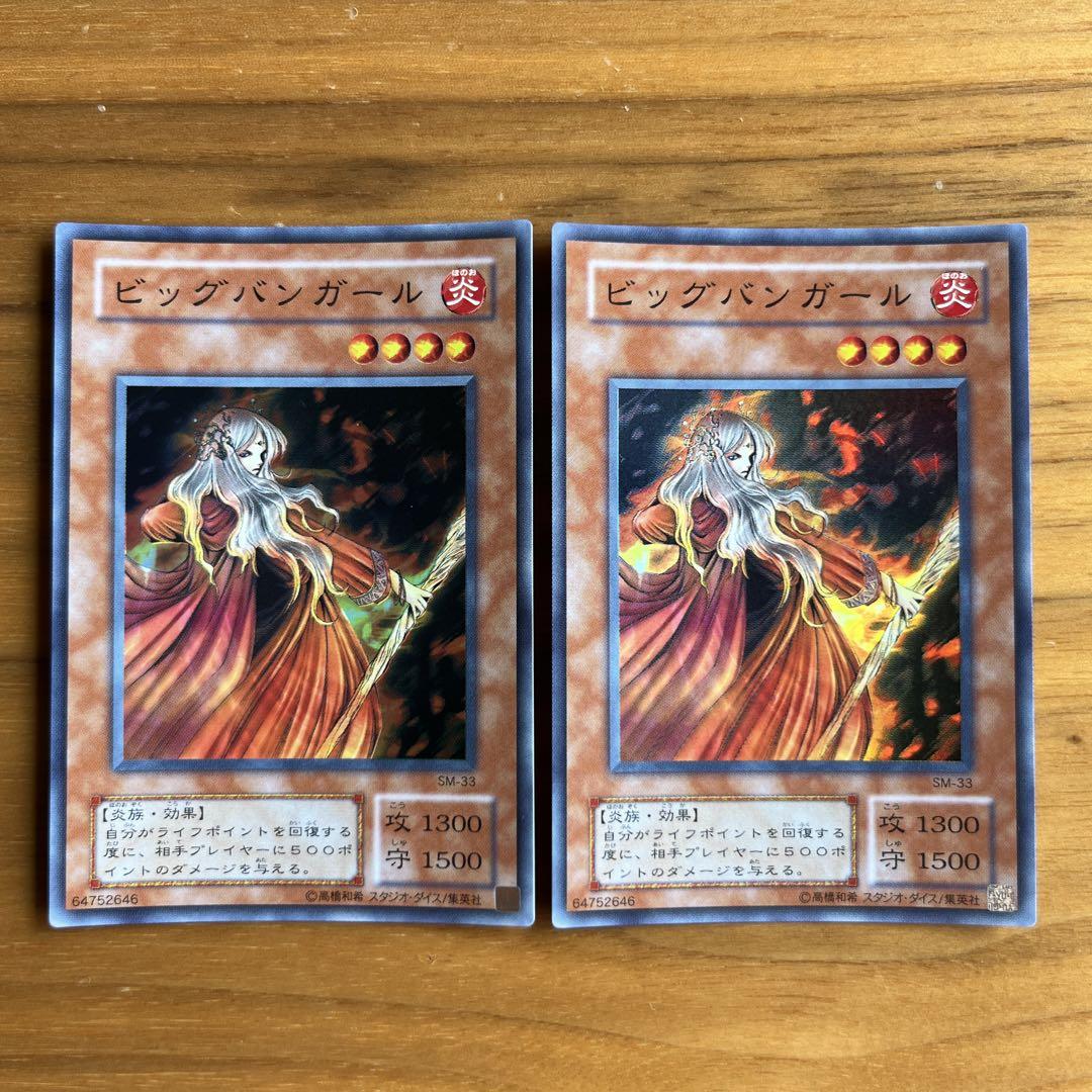 SM-33 遊戯王 ビッグバンガール PSA 10 FIRE PRINCESS