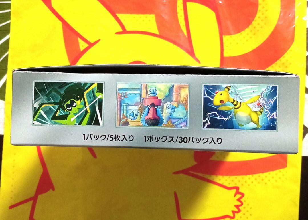 ロケット団の栄光 1BOX 新品未開封シュリンクなし　ペリペリ付き　ポケセン産