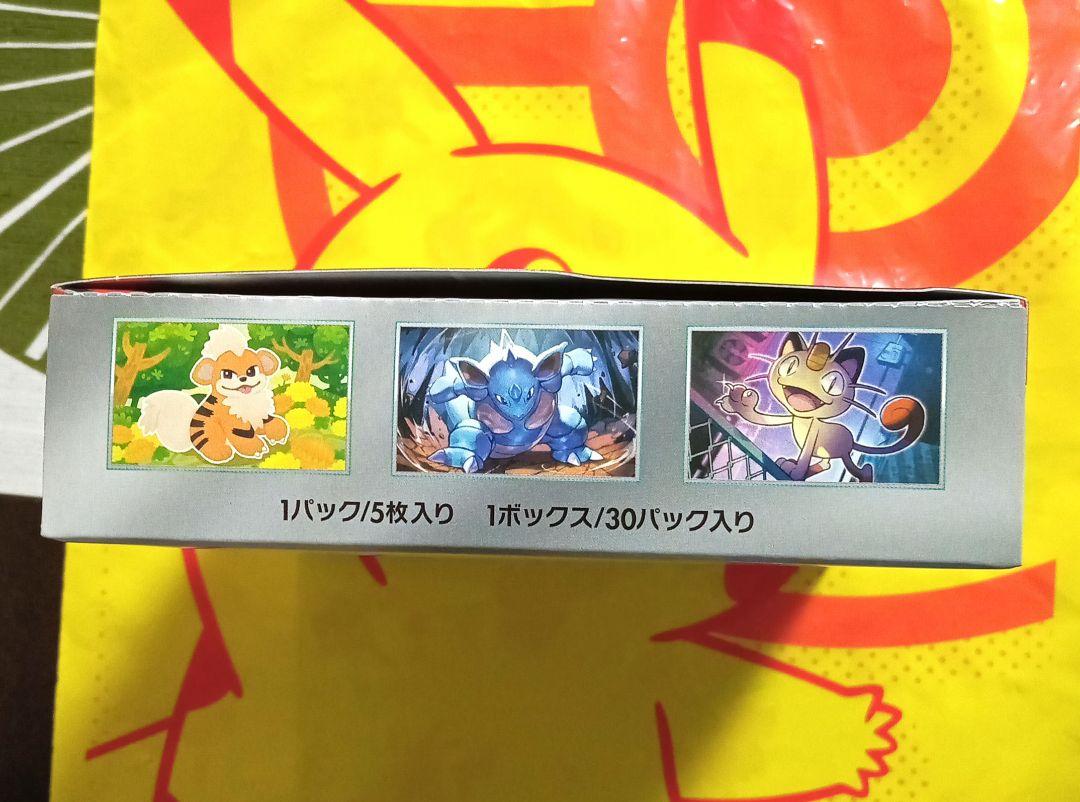 ロケット団の栄光 1BOX 新品未開封シュリンクなし　ペリペリ付き　ポケセン産