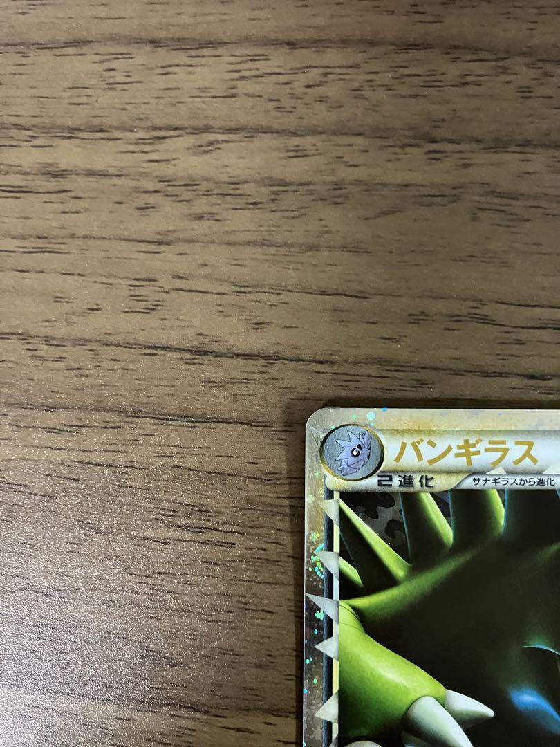 PSA10 ポケカ バンギラス グレート ミラー LEGEND 1ED