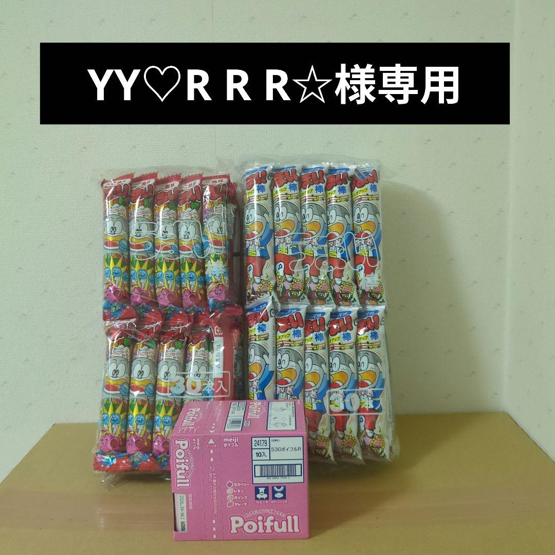 アミューズメント景品　3点セット