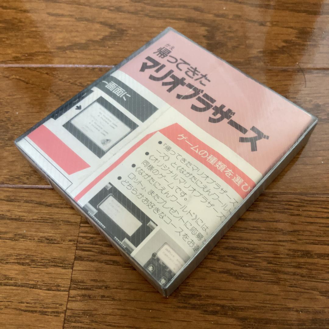 貴重 ディスクシステム書き換え専用の取扱説明書 スーパーマリオ