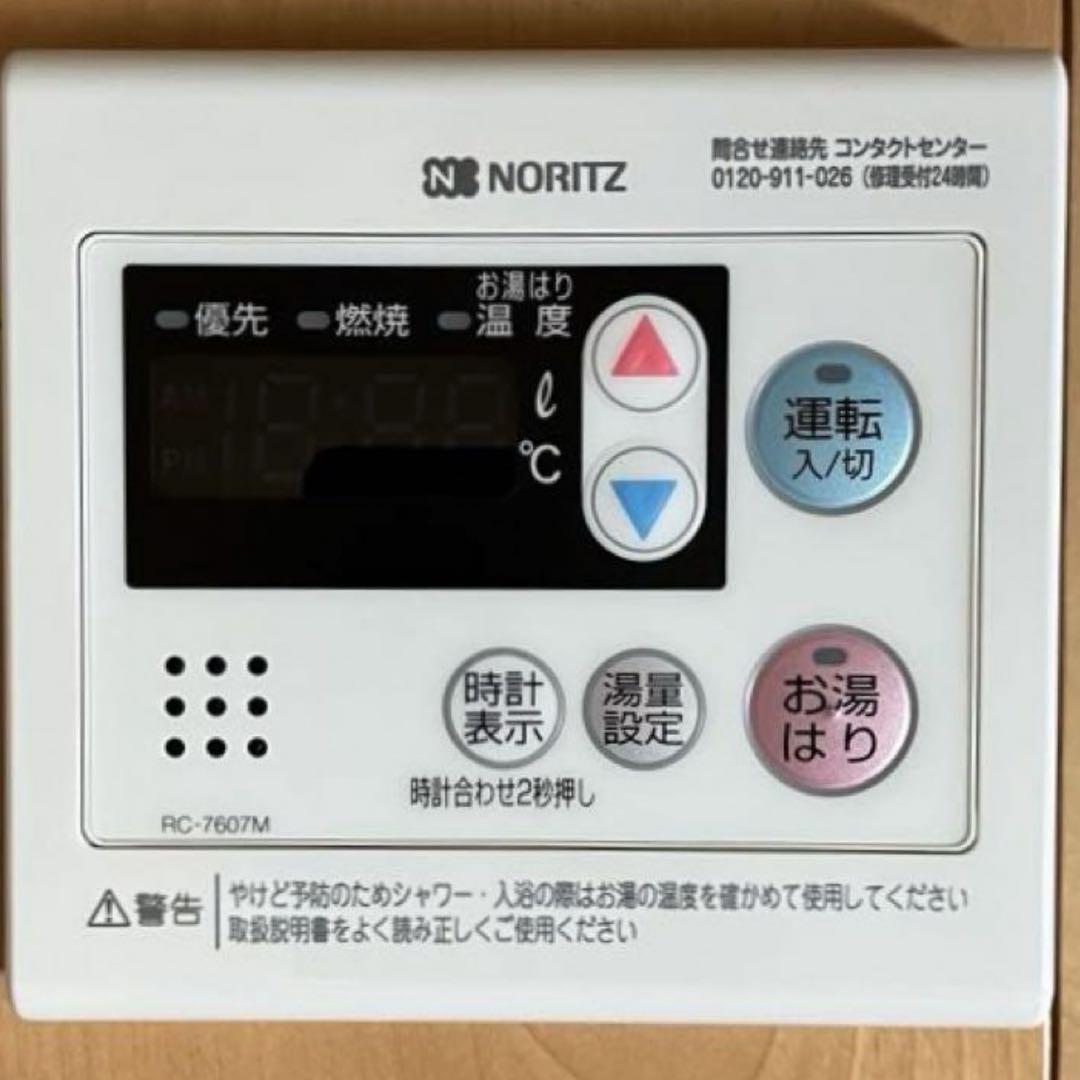 都市ガス
