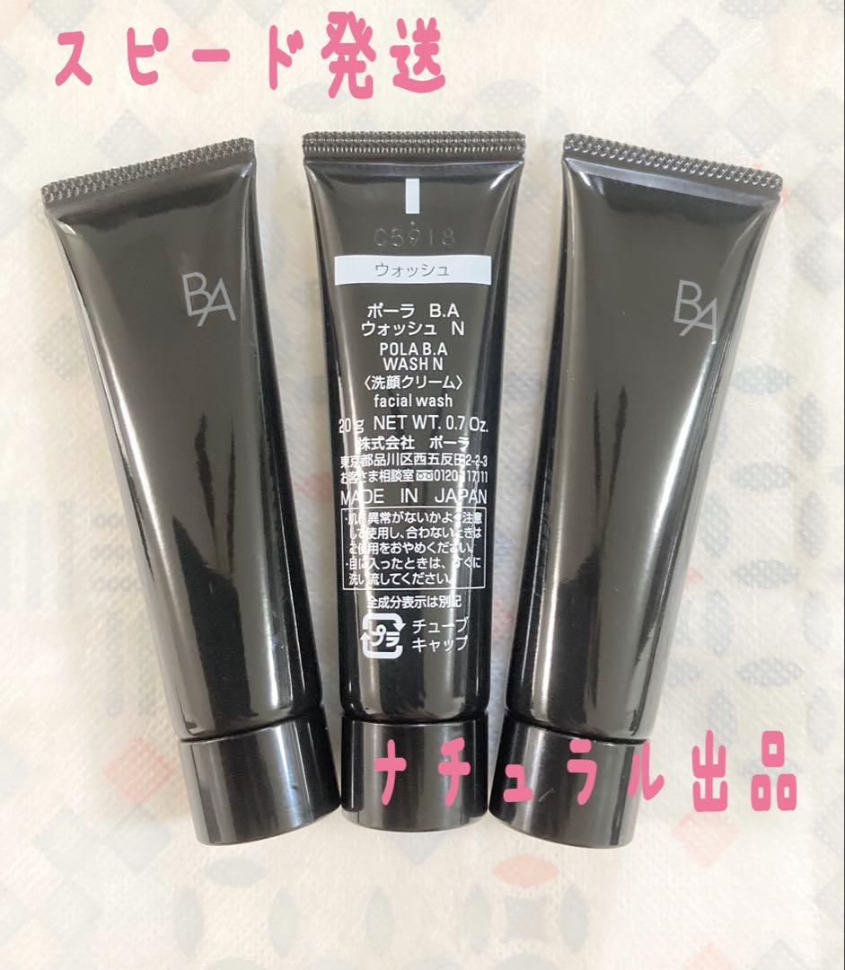 POLA BAローションN 8ml×15本 (保湿、エイジング化粧水)