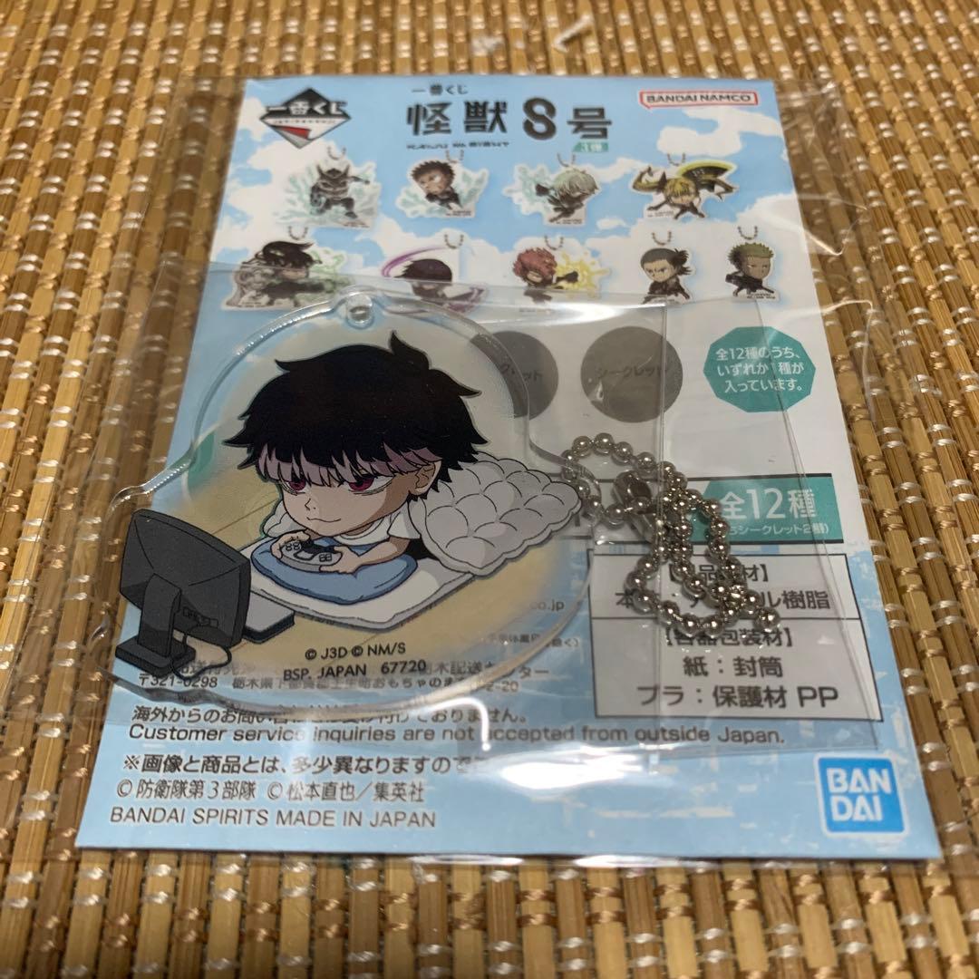 怪獣8号 一番くじ H賞 アクリルチャーム シークレット 鳴海弦 - メルカリ