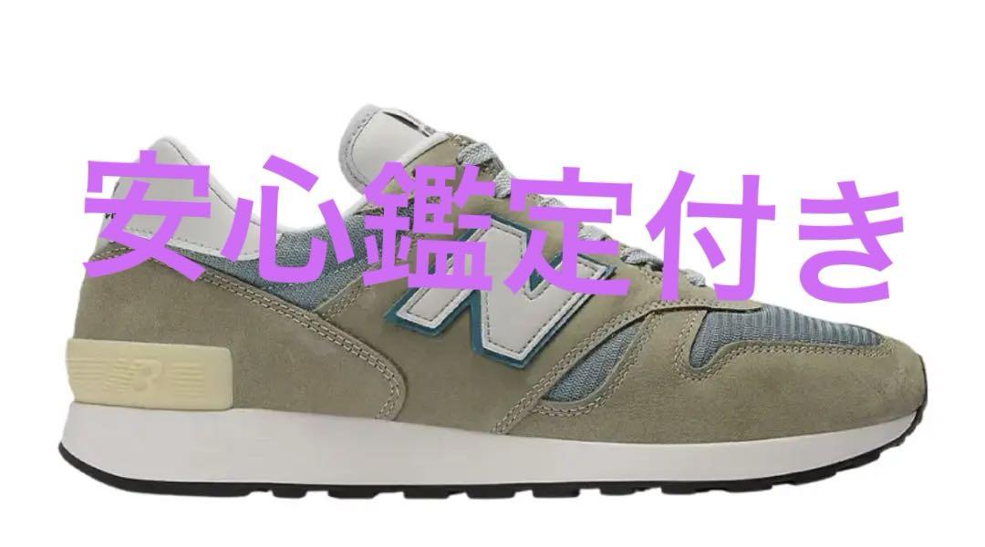 New Balance U1300JP グレー/ブルー