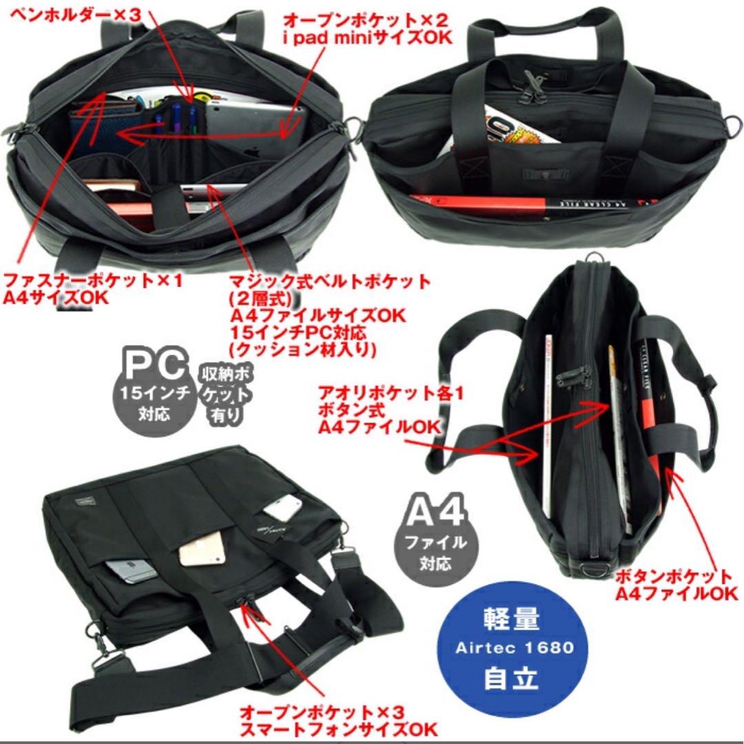 美品✨ポーター ステージ 3WAYトートバッグ ビジネスバッグ A4 通勤出張