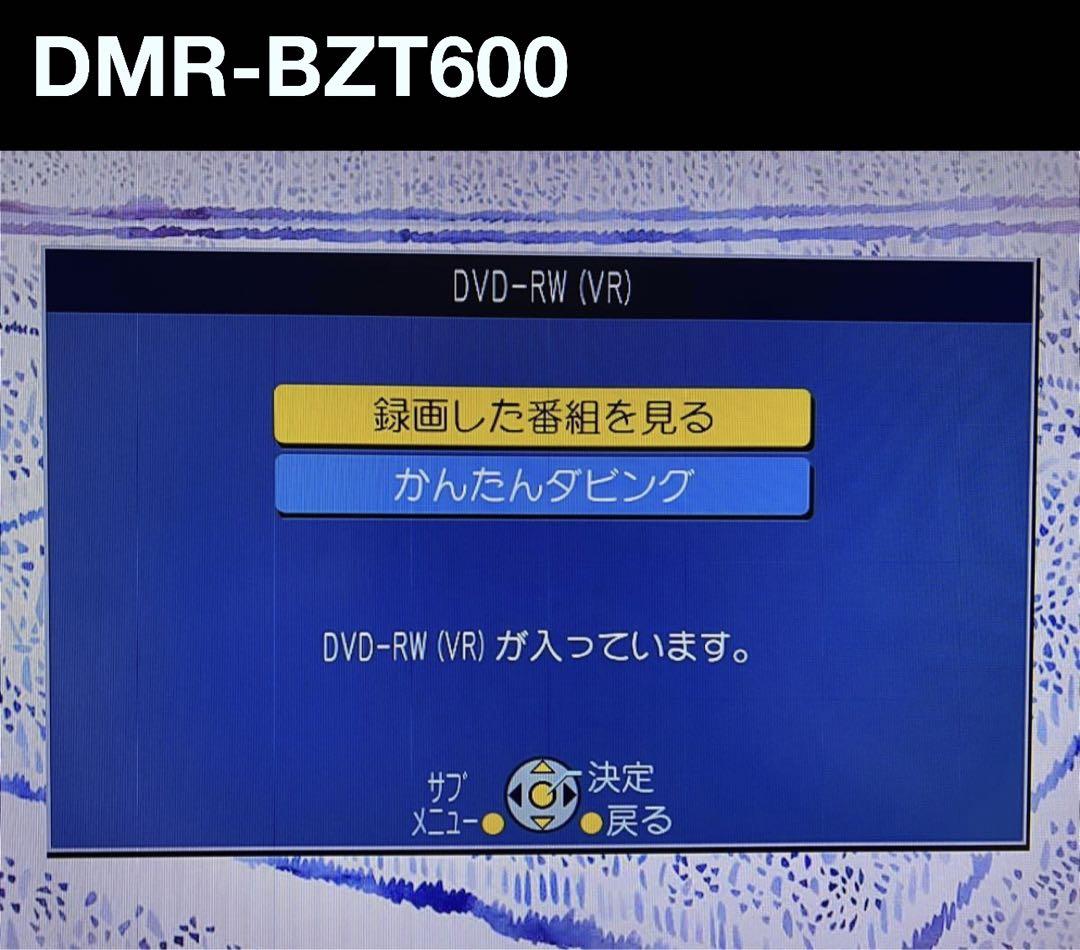 DMR-BZT600