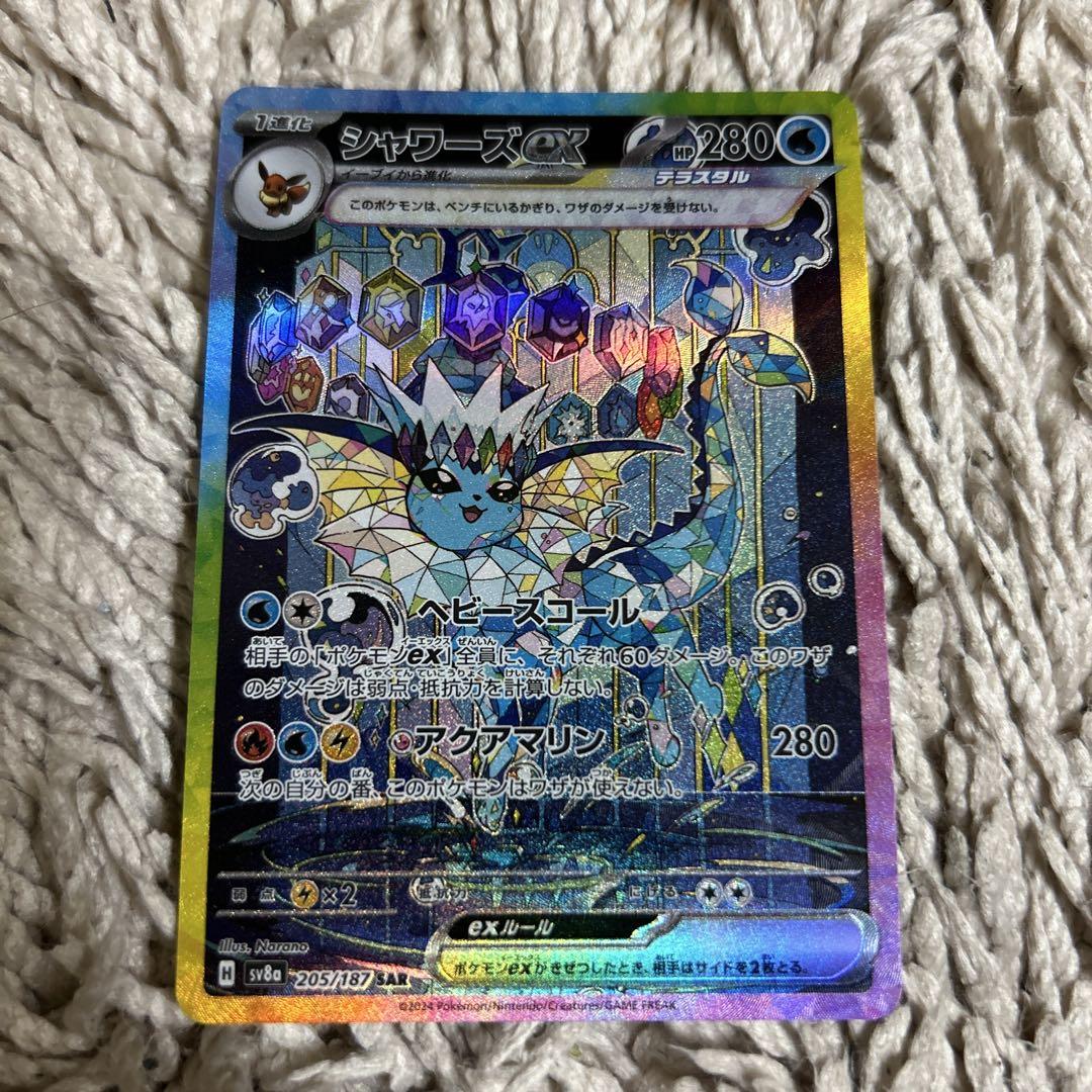 ポケモンカード テラスタルフェス シャワーズ SAR - メルカリ