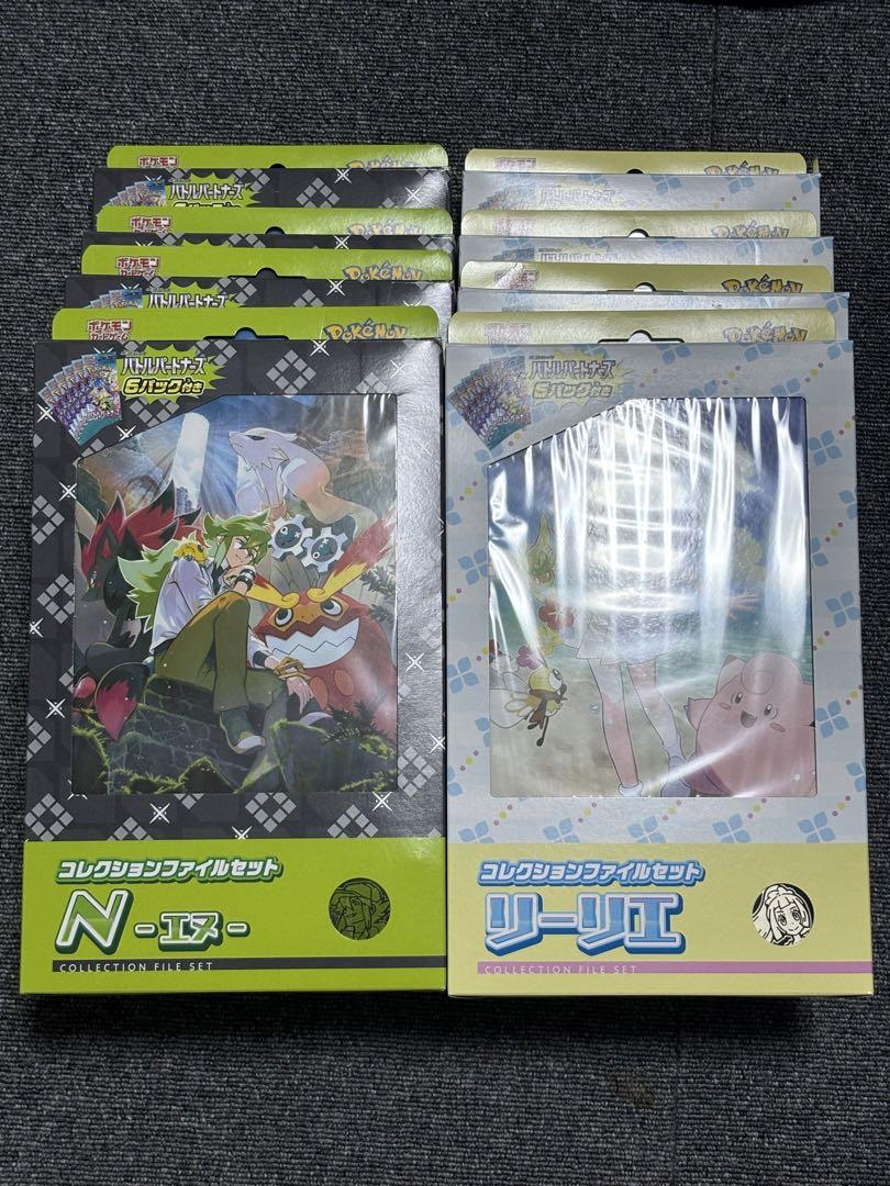 ポケモン コレクションファイルセット 8個