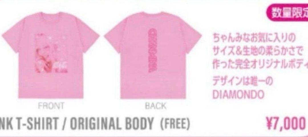 【タイムセール中！】ちゃんみな 限定ピンクTシャツ