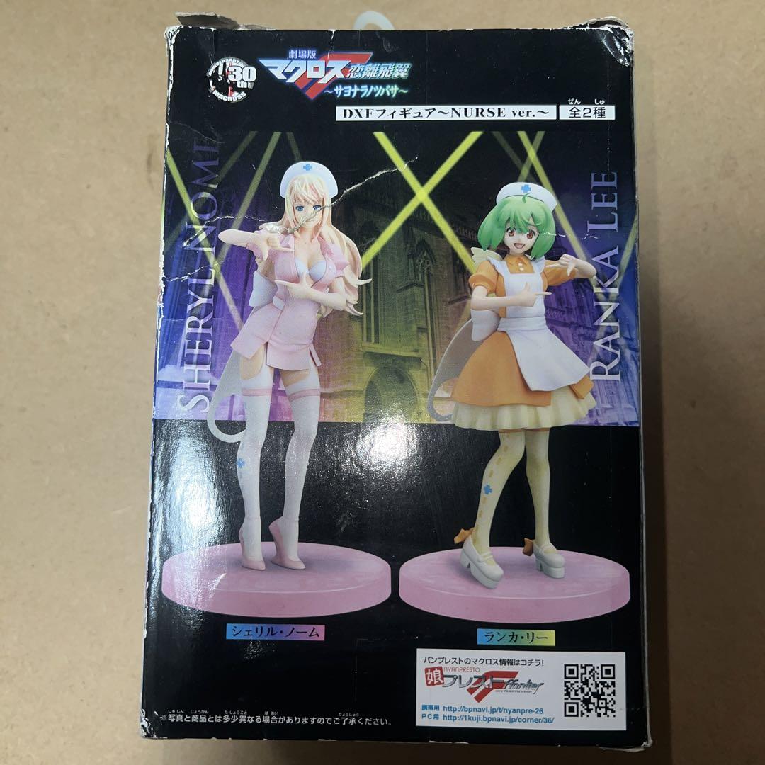 マクロスf DFXフィギュア NURSE ver ランカ - メルカリ