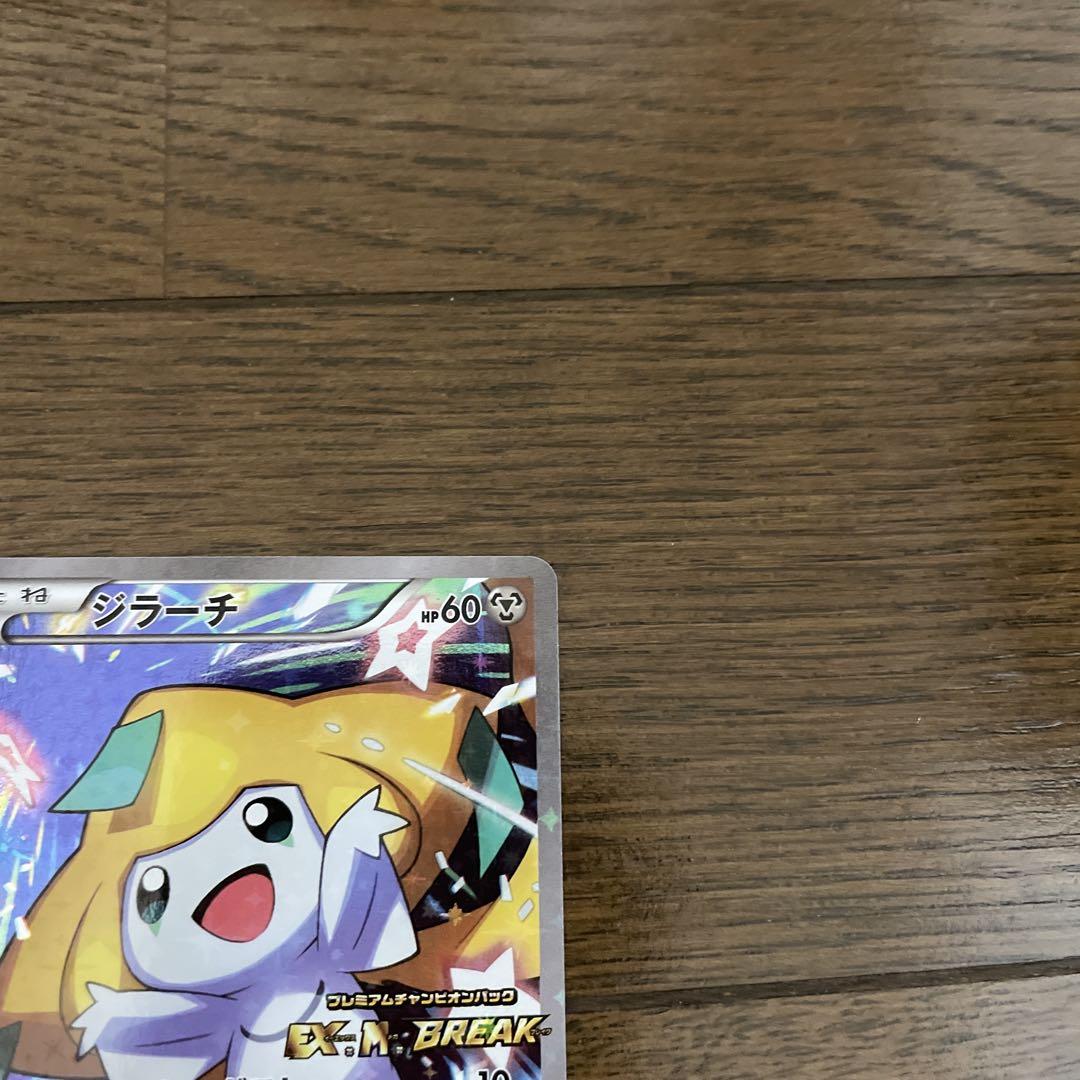 ジラーチ　プロモ