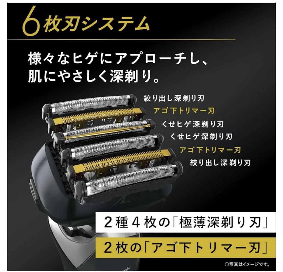 メンズシェーバー