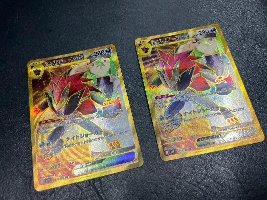 Nのゾロアークex UR　２枚　/ ポケモンカードゲーム