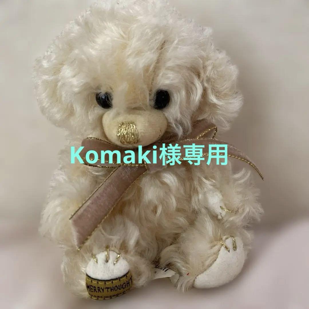 メリソート　チーキー　ビンテージ　ぬいぐるみ テディベア