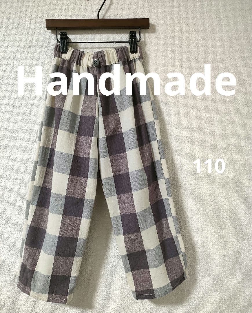 ハンドメイド子供服 チェックリラックスパンツ110