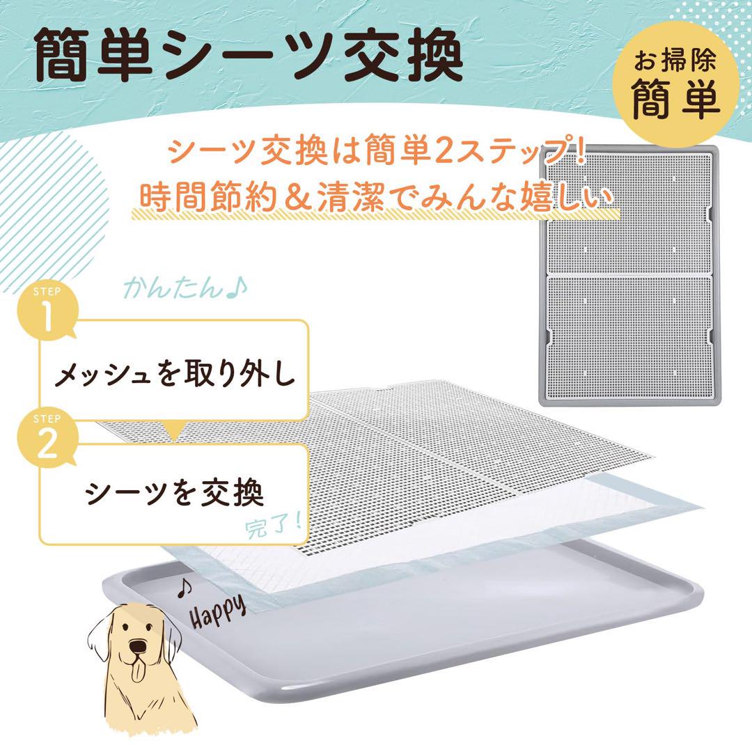 【ファッション】犬 トイレトレー