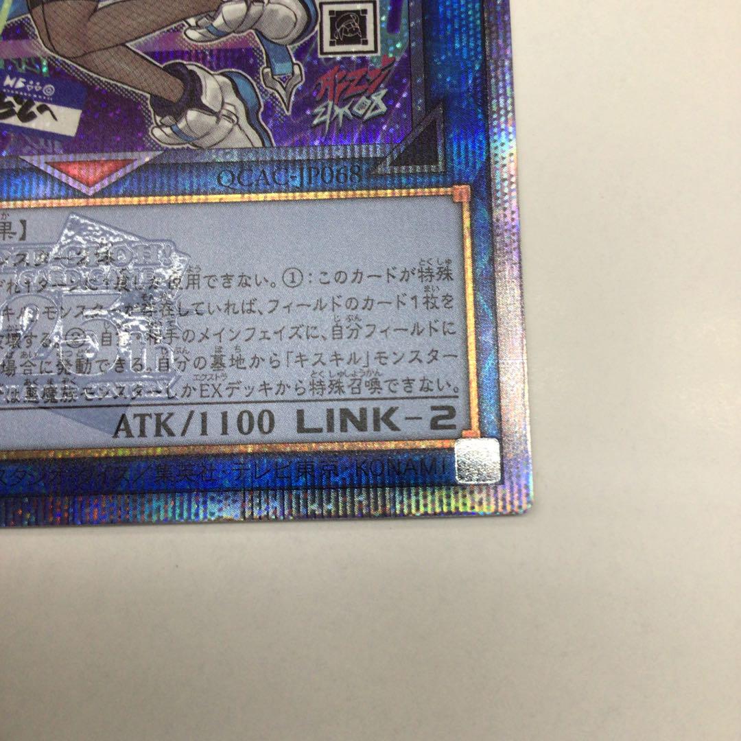 遊戯王　25th 絵違い　Evil★Twin リィラ　イビルツイン　②