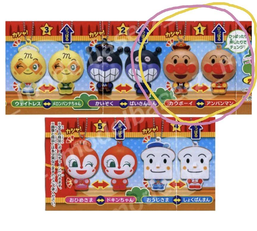 メルカリ きせかえアンパンマン1 アンパンマン カウボーイ キャラクターグッズ 766 中古や未使用のフリマ メルカリ きせかえアンパンマン1 アンパンマン カウボーイ キャラクターグッズ 766 中古や未使用のフリマ