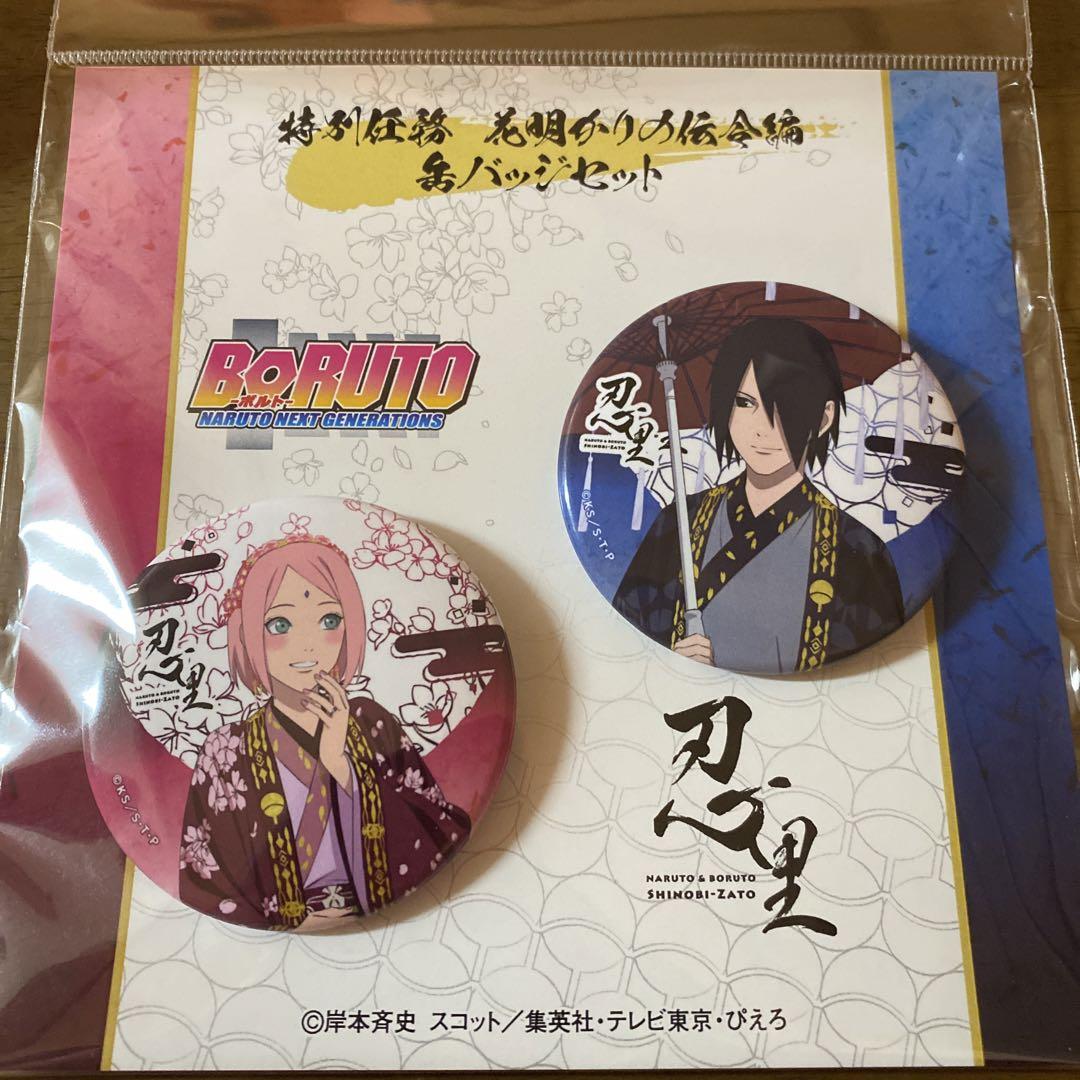 NARUTO 缶バッジセット サスケ サクラ - メルカリ