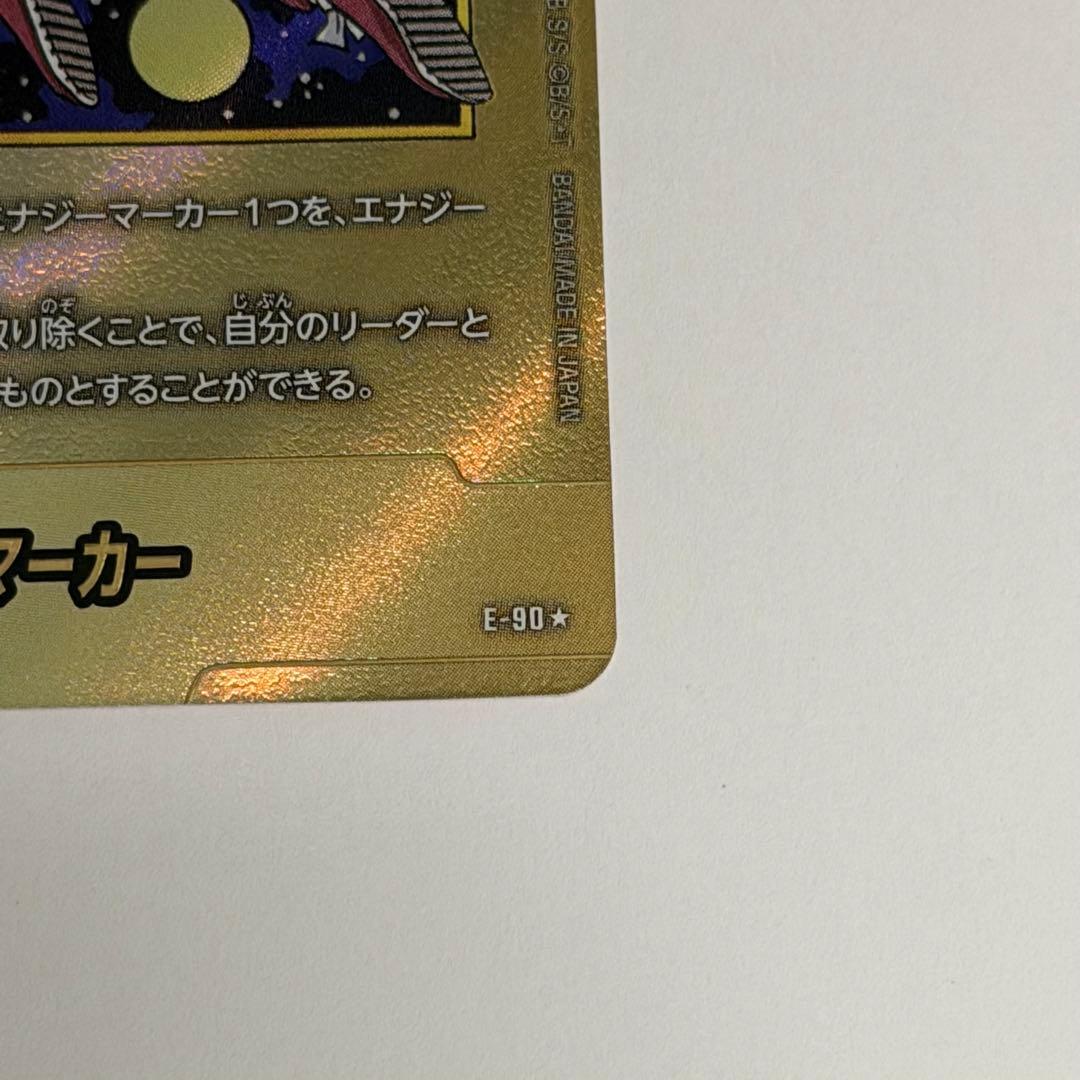 エナジーマーカー 金 孫悟空フュージョンワールド MANGA BOOSTER 2 エナジーマーカー 金 孫悟空フュージョンワールド MANGA BOOSTER 2