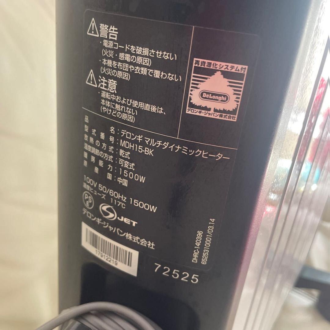 デロンギ　マルチダイナミックヒーター　MDH15-BK DeLonghi