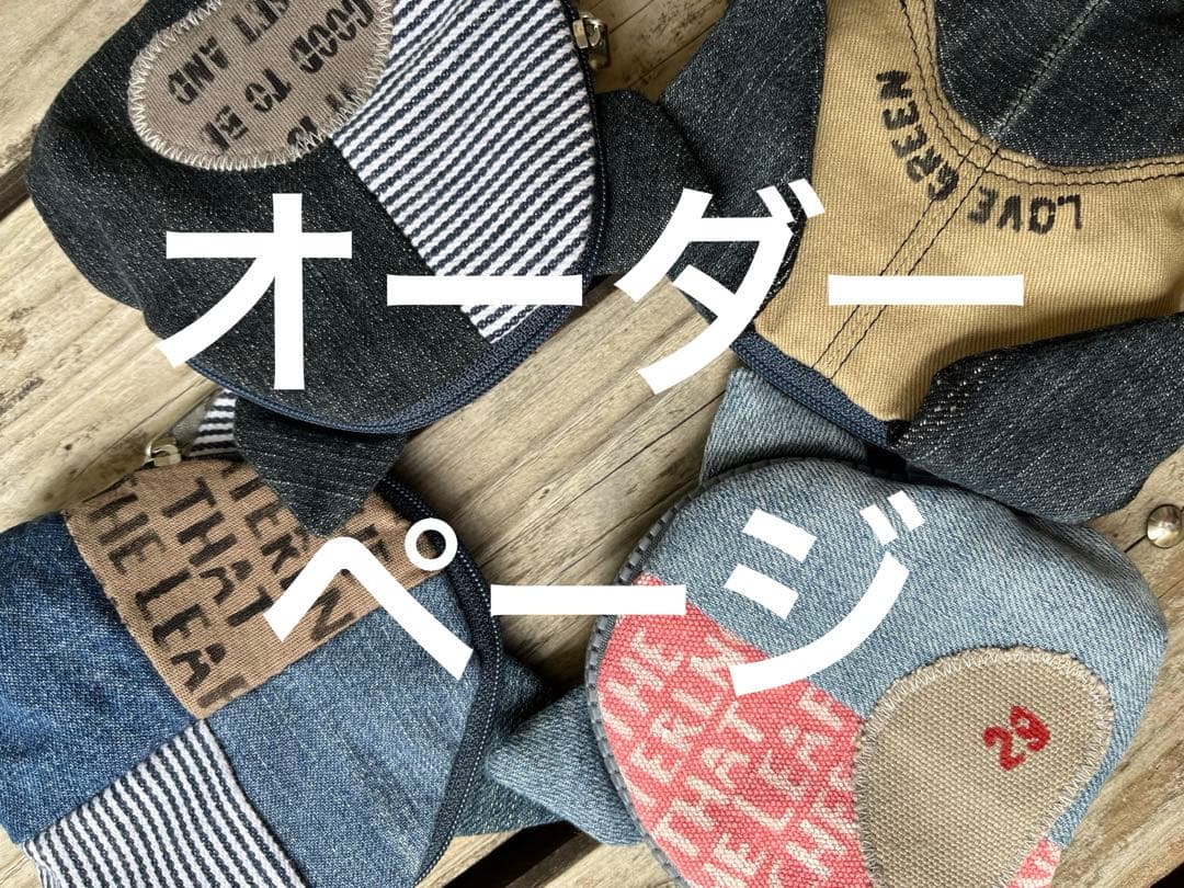 デニムパッチワークポーチ　バッグチャーム　小銭入れ　小物入れ　デニムリメイク雑貨