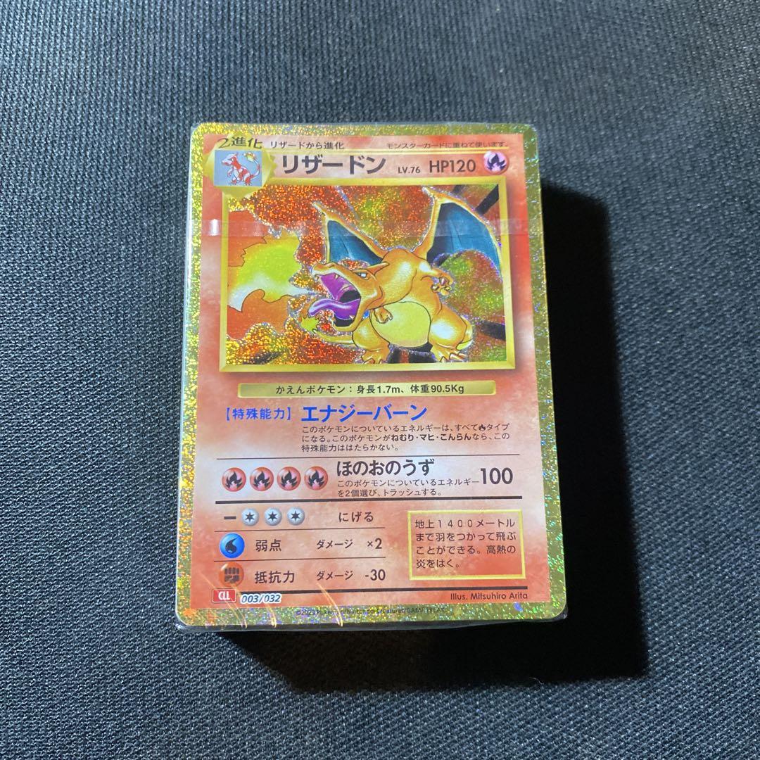ポケモンカードクラシック　リザードン　フシギバナデッキ未開封 ポケモンカードクラシック リザードン デッキ未開封 - メルカリ
