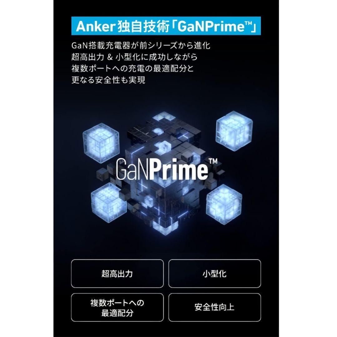 ANKER 733 Power Bank GaNPrime モバイルバッテリー