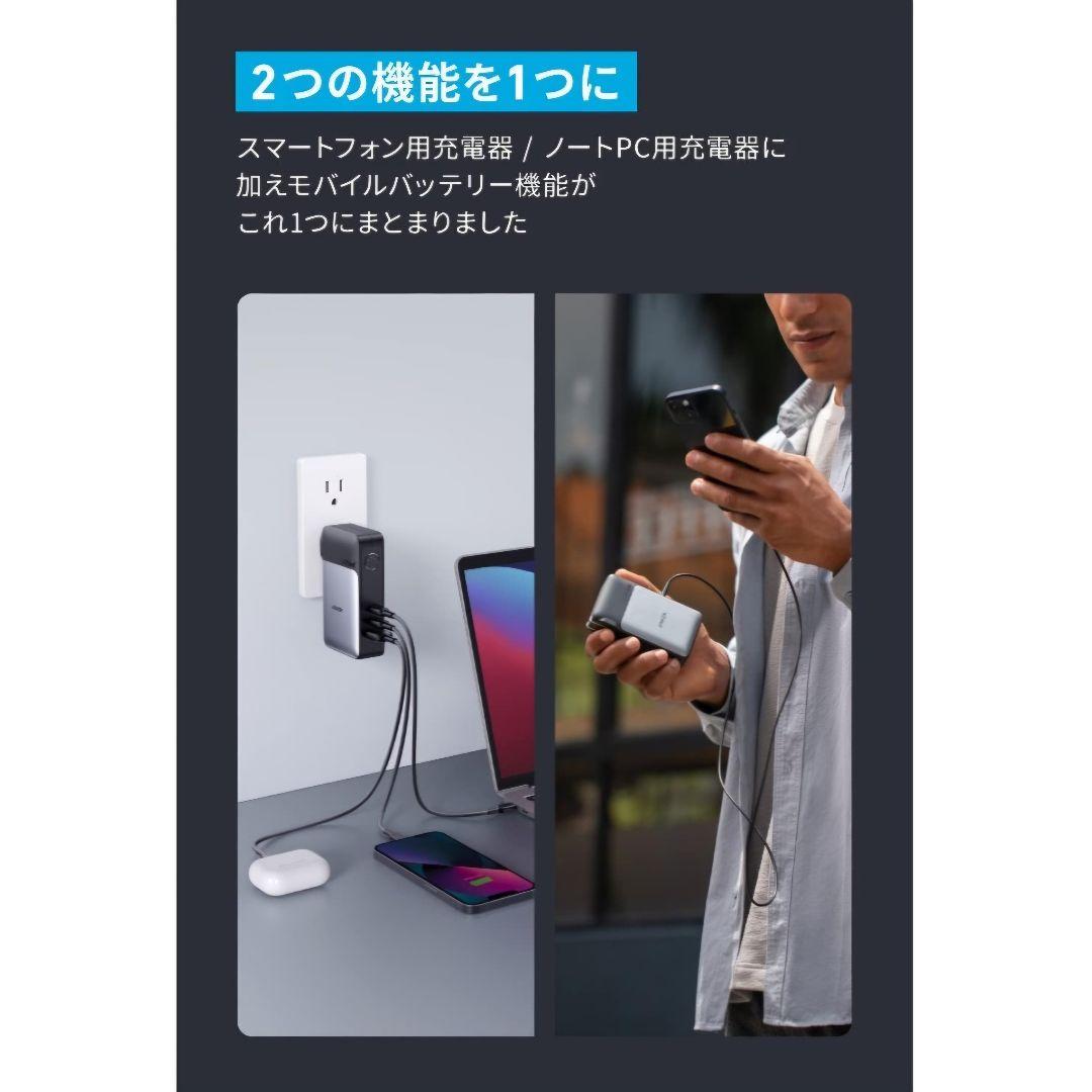 ANKER 733 Power Bank GaNPrime モバイルバッテリー