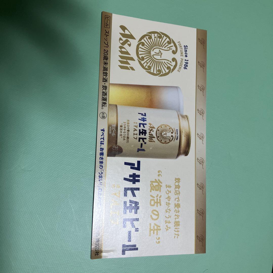 今だけスーパーセール限定新垣結衣さんのカード タレント
