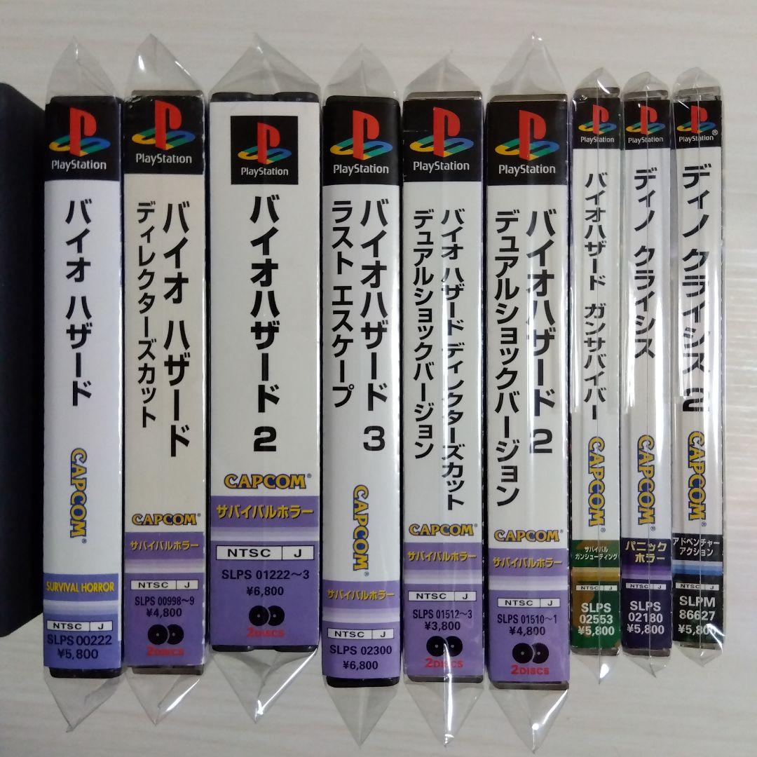 帯付き★ PSソフト バイオハザードシリーズ ディノクライシスシリーズ9本セット