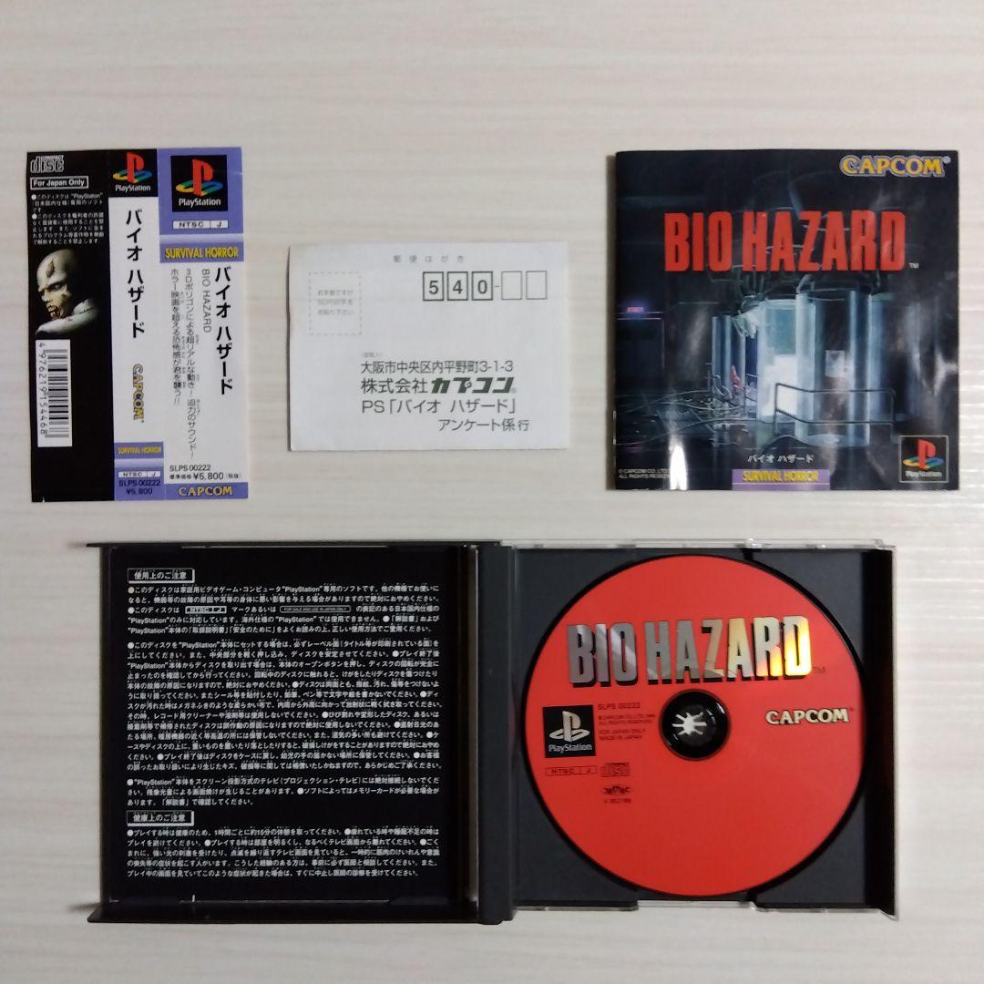 帯付き★ PSソフト バイオハザードシリーズ ディノクライシスシリーズ9本セット