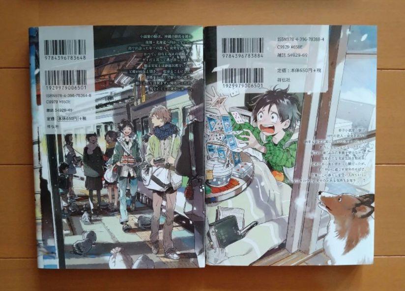 紀伊カンナ 先生 Bl漫画2冊セット 春風のエトランゼ 1 2巻 メルカリ 紀伊カンナ 先生 Bl漫画2冊セット 春風のエトランゼ 1 2巻 メルカリ