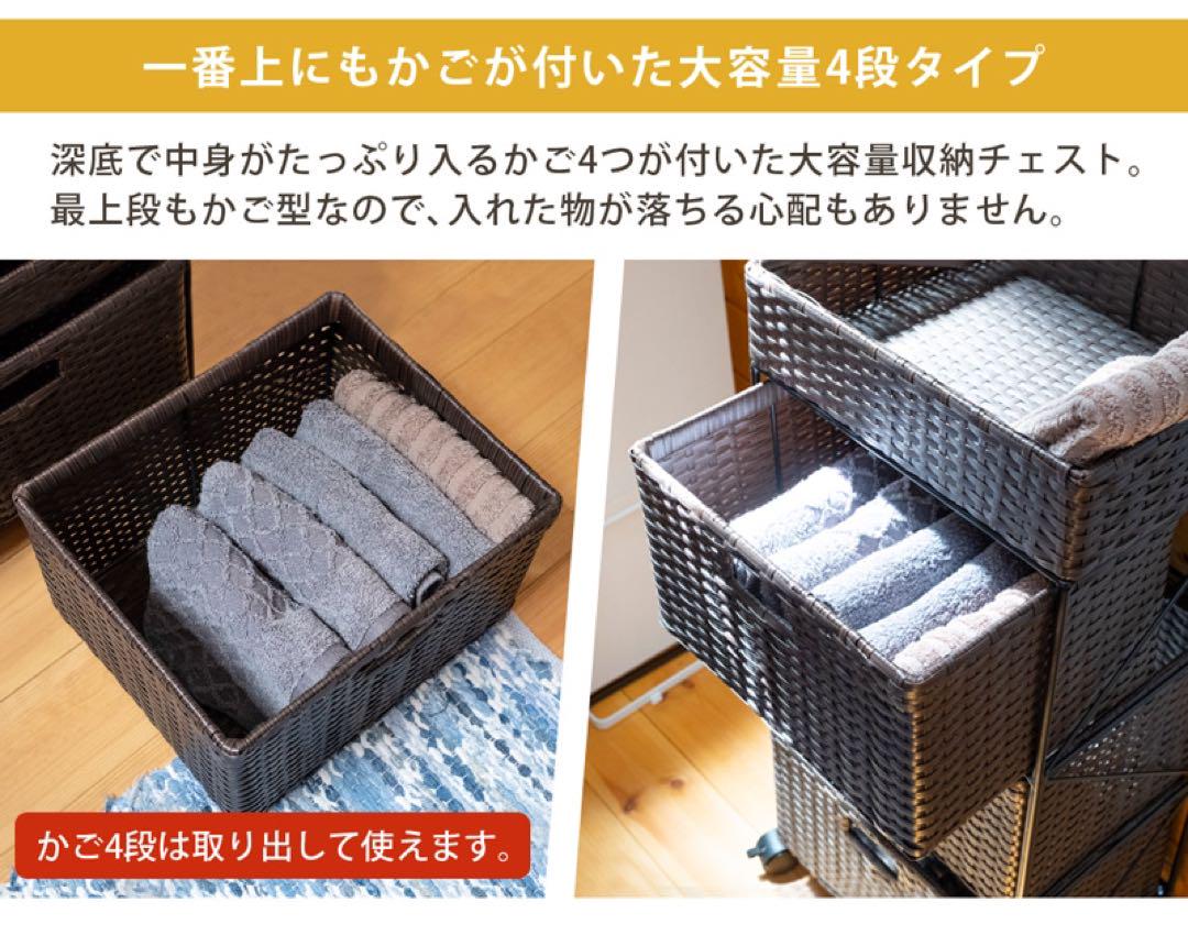 ラタン調　チェスト　4段　グレー