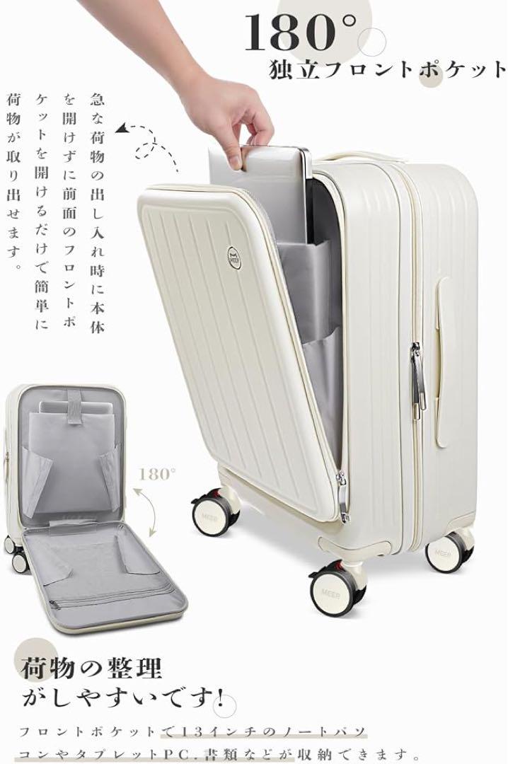 スーツケース 機内持ち込み フロントオープン　白　S 41L 1〜3泊　TSA