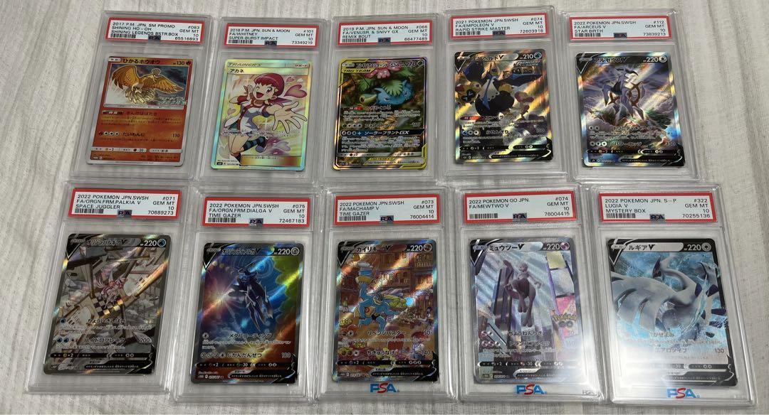 psa10まとめ売り ポケモンカード　引退品 ポケモンカード PSA10 まとめ売り(引退品)（国内外の人気が集結