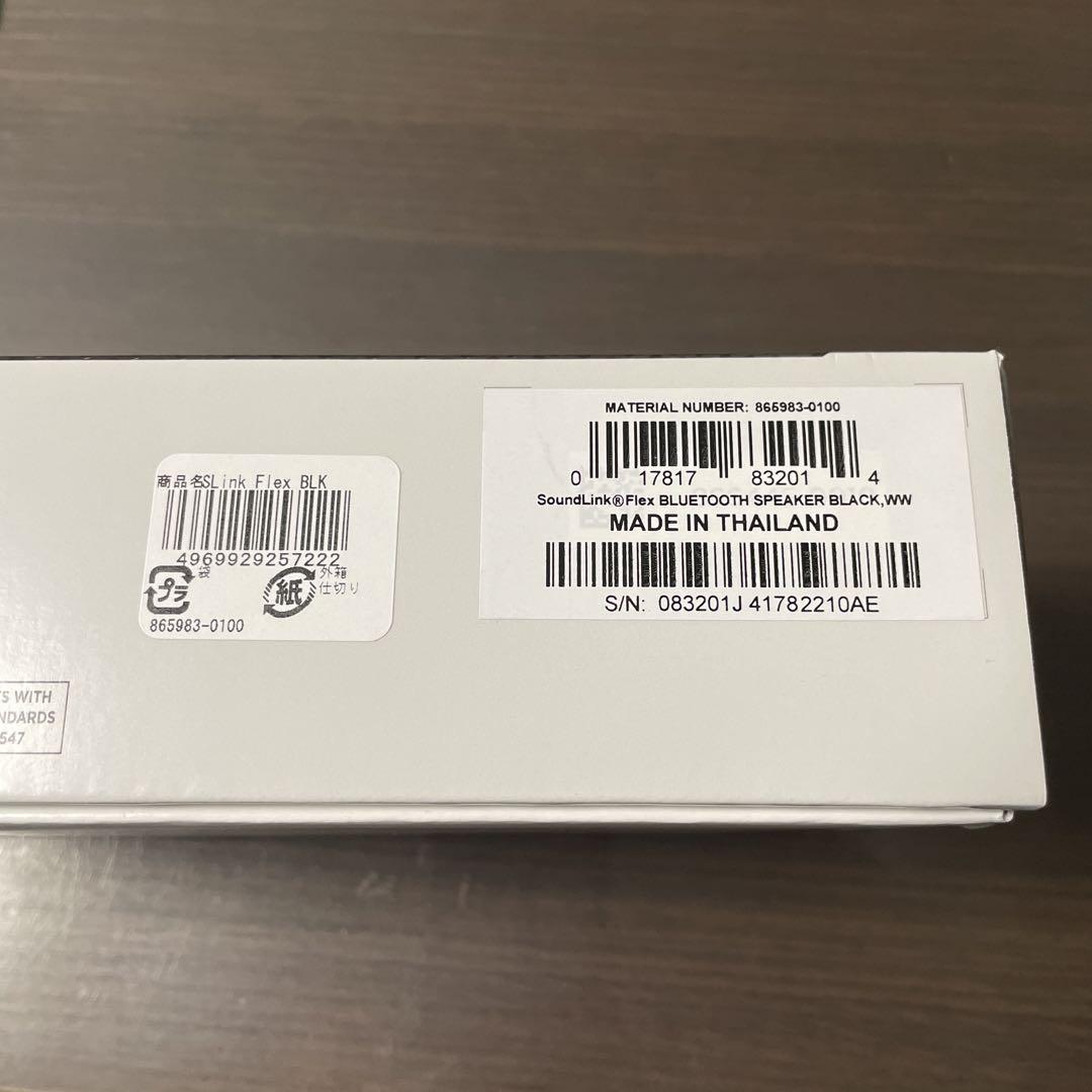 【新品未開封】Bose SoundLink Flex ワイヤレススピーカー