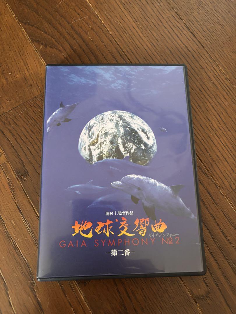 地球交響曲 GAIA SYMPHONY No.2 - メルカリ