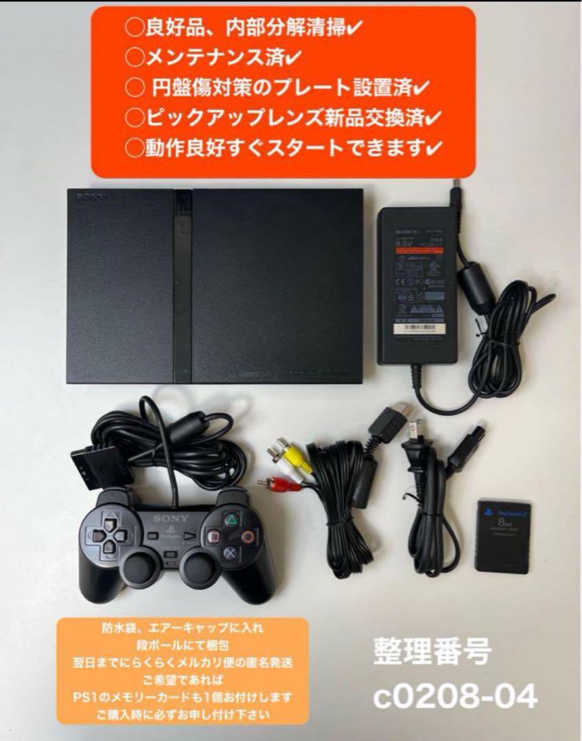 最短当日発プレイステーション2本体ps2プレステscph70000c020804