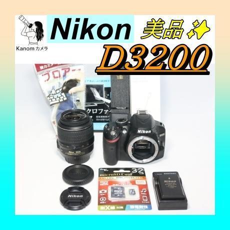 ⭐一眼レフ 入門セット Nikon D3200⭐S回数少⭐ 美品 初心者 ⭐一眼レフ 入門セット Nikon D3200⭐S回数少⭐ 美品 初心者