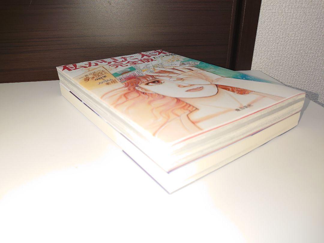天使の遺言と私が見た未来 完全版 たつき諒 2冊セット - メルカリ