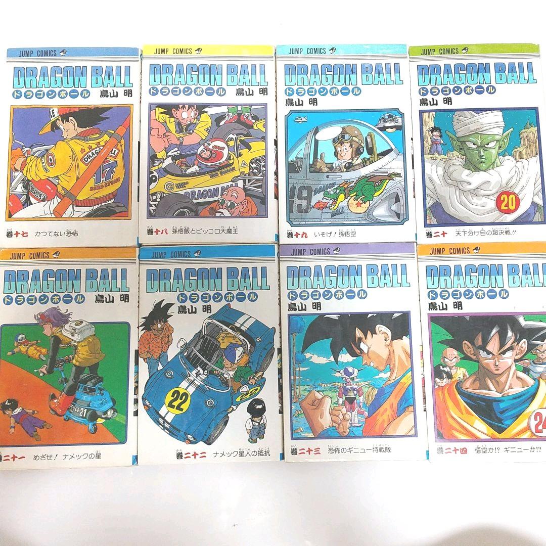 ドラゴンボール全42巻セット 他 Dragon Ball 他 メルカリ ドラゴンボール全42巻セット 他 Dragon Ball 他 メルカリ